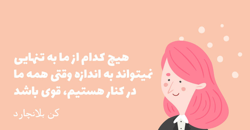 متن زیبای انگیزشی کار گروهی + جملات روحیه دهنده برای کارهای گروهی
