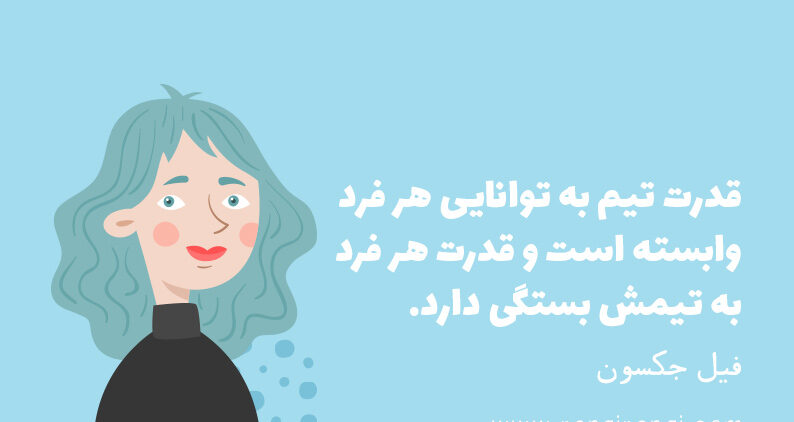متن زیبای انگیزشی کار گروهی + جملات روحیه دهنده برای کارهای گروهی