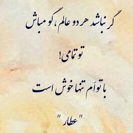 اشعار عارفانه پارسی + منتخب شعر عارفانه و عاشقانه شاعران معروف و نامدار ایرانی