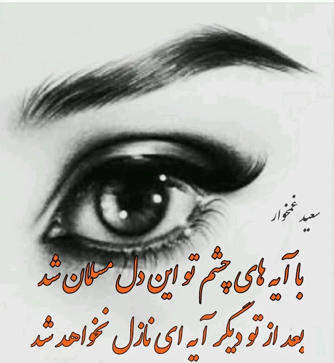 اشعار عاشقانه از شاعران معاصر و سنتی قدیمی