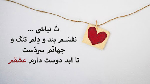 جملات دوستت دارم کوتاه برای رفیق + متن زیبا و طولانی برای دوست صمیمی و با مرام