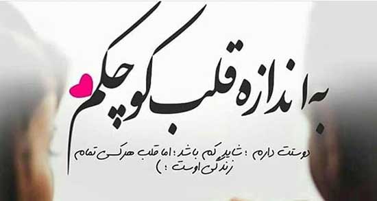 جملات دوستت دارم کوتاه برای رفیق + متن زیبا و طولانی برای دوست صمیمی و با مرام