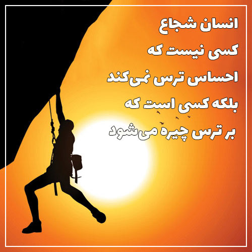 جملات انگیزشی مخصوص افراد موفق + جملات طلایی پر انرژی برای شروع
