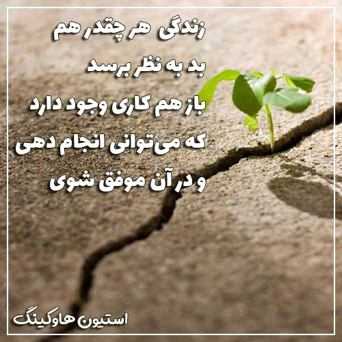جملات انگیزشی مخصوص افراد موفق + جملات طلایی پر انرژی برای شروع