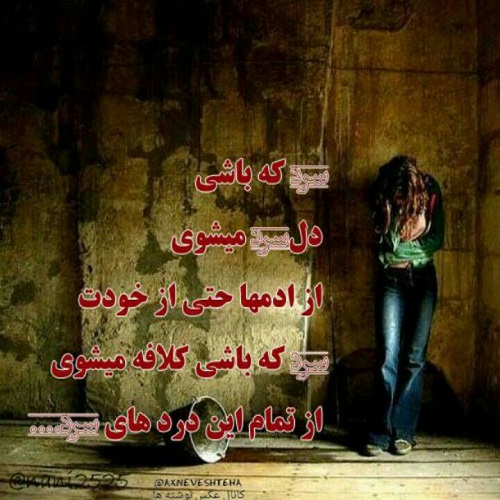 جملات ادبی در مورد سرد شدن از عشق + متن در مورد کمرنگ شدن و بی حس شدن به عشق