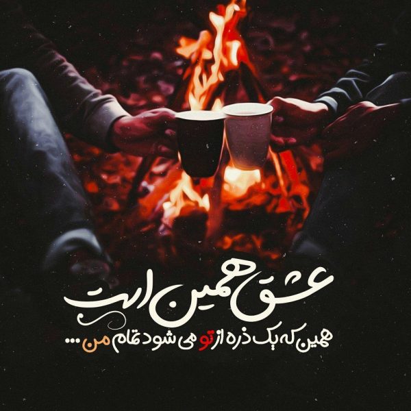 تکست عاشقانه کوتاه برای استوری اینستاگرام + متن های انگلیسی رمانتیک جدید
