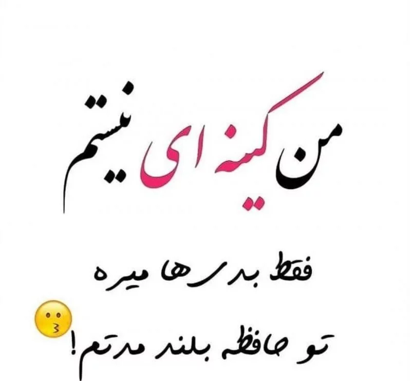 جملات لاتی با معنی + متن های کوتاه لاتی با معرفتی برای استوری و کپشن