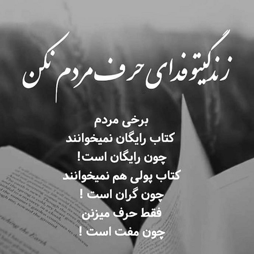 متن سنگین در مورد حرف مردم + جملات درباره کم توجهی به غیبت مردم