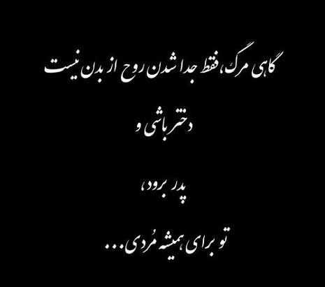 متن سالگرد فوت + جملات رسمی و غمگین تسلیت فوت پدر و مادر و بستگان