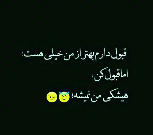 متن بیو شاخ اینستاگرام و تلگرام + متن و جملات خفن برای Bio