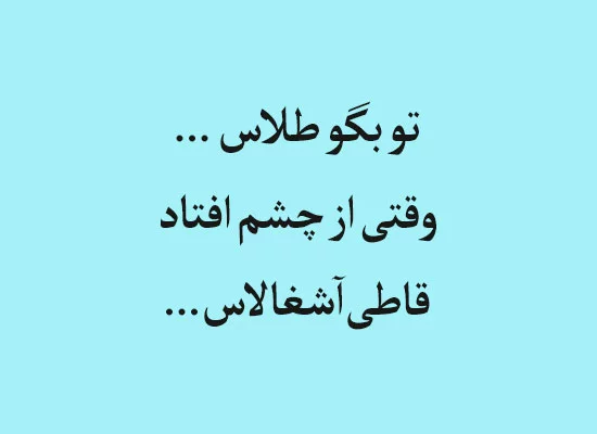متن بیو شاخ اینستاگرام و تلگرام + متن و جملات خفن برای Bio