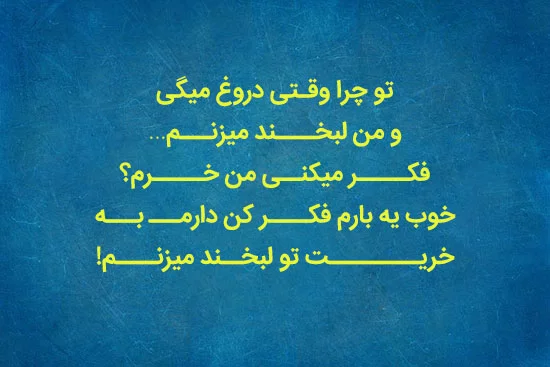 متن بیو شاخ اینستاگرام و تلگرام + متن و جملات خفن برای Bio