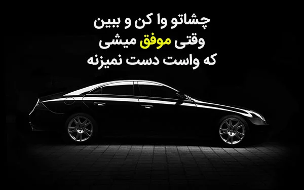 متن بیو شاخ اینستاگرام و تلگرام + متن و جملات خفن برای Bio