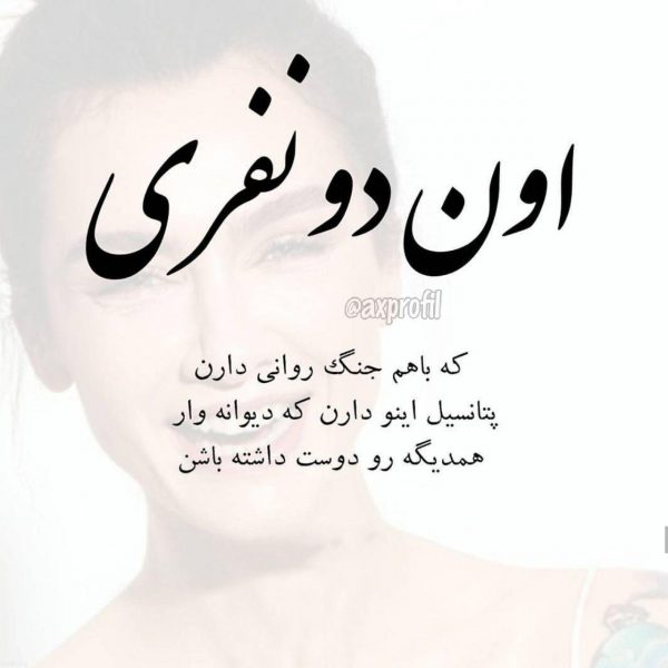 متن ادبی برای پست اینستاگرام + جمله کوتاه ادبی برای استوری و کپشن