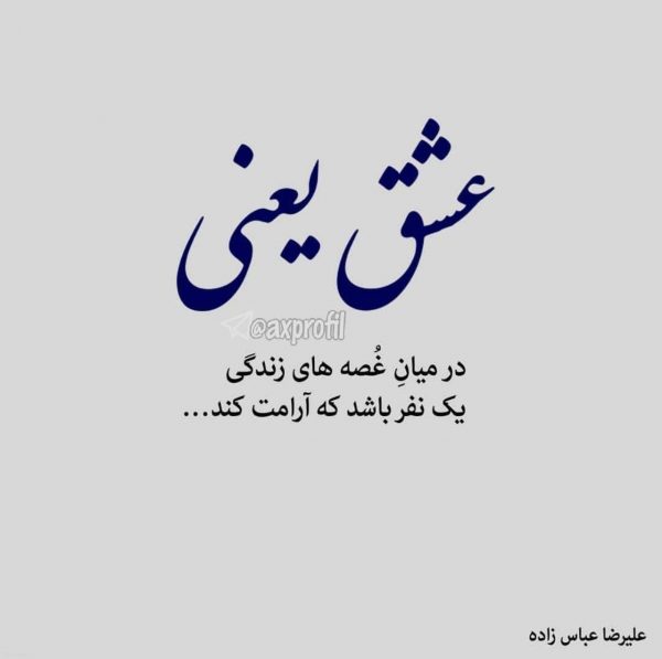 متن ادبی برای پست اینستاگرام + جمله کوتاه ادبی برای استوری و کپشن