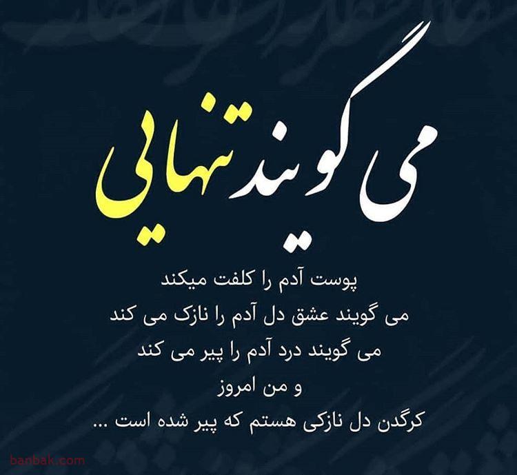 متن بیو تیکه دار + جملات کوتاه سنگین و تیکه دار برای بخش Bio اینستا، تلگرام و شبکه های اجتماعی