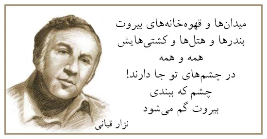 اشعار نزار قبانی + مجموعه شعر عاشقانه کوتاه و بلند شاعر معروف عرب