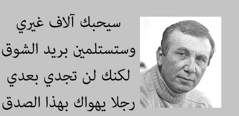 اشعار نزار قبانی + مجموعه شعر عاشقانه کوتاه و بلند شاعر معروف عرب
