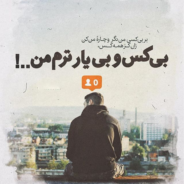 متن سنگین و عاشقانه در مورد جدا شدن + جملات فلسفی و غم انگیز جدایی