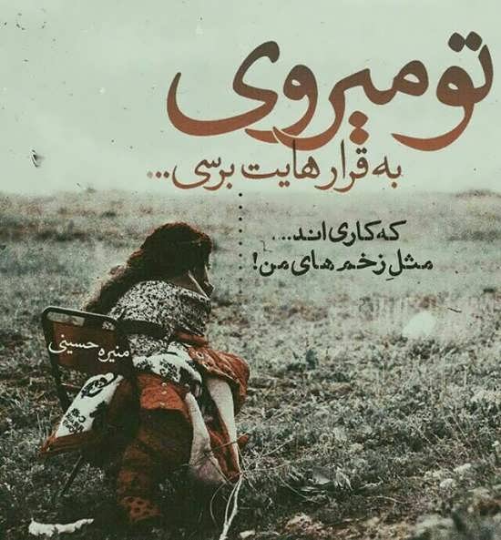 متن سنگین و عاشقانه در مورد جدا شدن + جملات فلسفی و غم انگیز جدایی