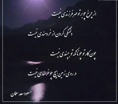 شعر دلتنگی عاشقانه یار + مجموعه اشعار غمگین، کوتاه و بلند دلتنگ شدن عشق