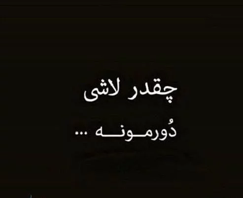 جملات سنگین در مورد منفعت طلبی + متن در مورد انسانهای فرصت طلب