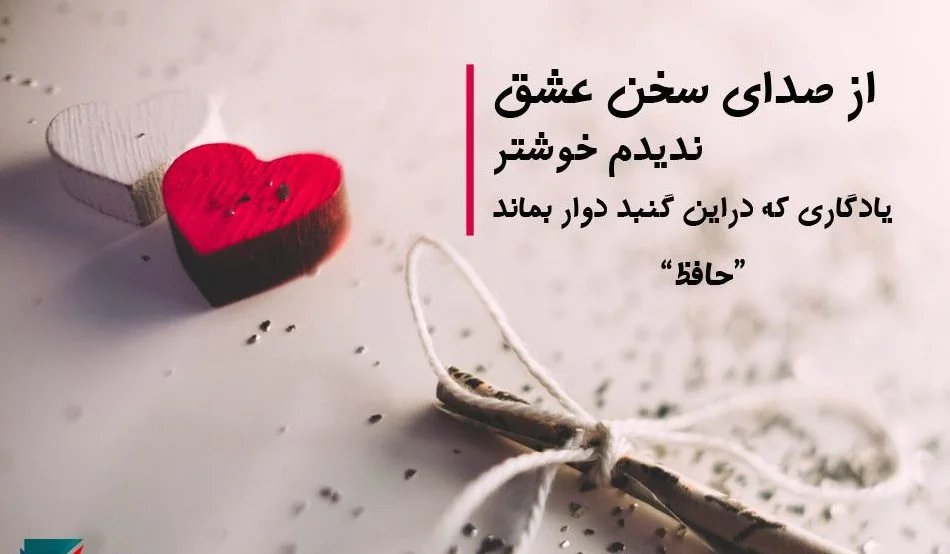 سخن عشق + جملات ناب و زیبای بزرگان در مورد عشق و عاشق