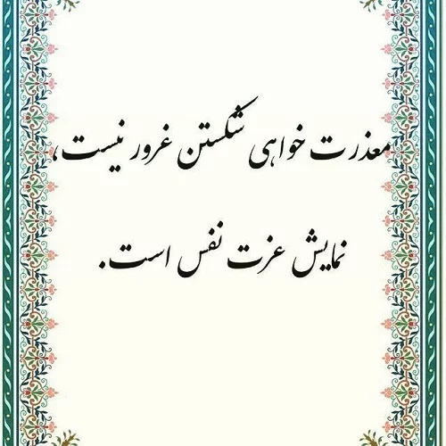 متن عذرخواهی ؛ جملات و متن های کوتاه عذر خواهی و طلب بخشش