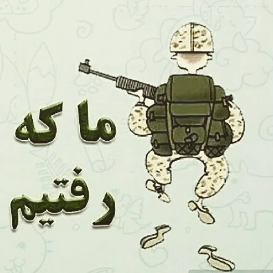 جوک خنده دار سربازی + جملات طنز و بامزه در مورد خدمت سربازی