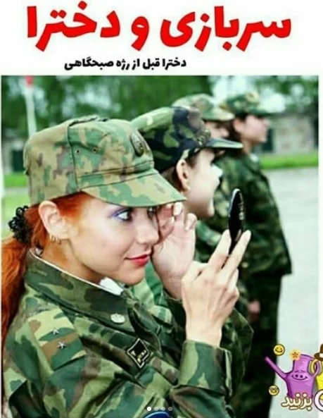 جوک خنده دار سربازی + جملات طنز و بامزه در مورد خدمت سربازی