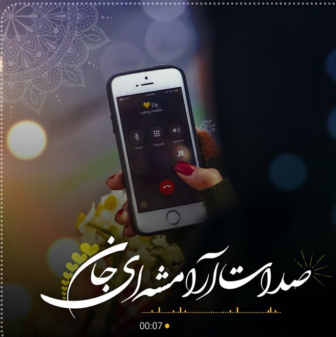 متن ویس عاشقانه + جملات زیبای کوتاه عاشقانه برای فرستادن ویس به عشق و همسر