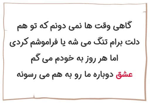 متن ویس عاشقانه + جملات زیبای کوتاه عاشقانه برای فرستادن ویس به عشق و همسر