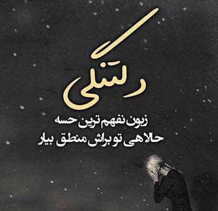 متن عاشقانه در مورد دلتنگی + جملات جدایی و فراق از یار