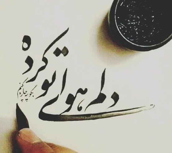 متن عاشقانه در مورد دلتنگی + جملات جدایی و فراق از یار