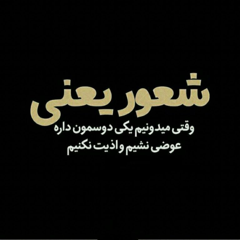 جملات کوتاه استوری + متن شیک و خاص (متن قشنگ کوتاه) برای استوری زیبا