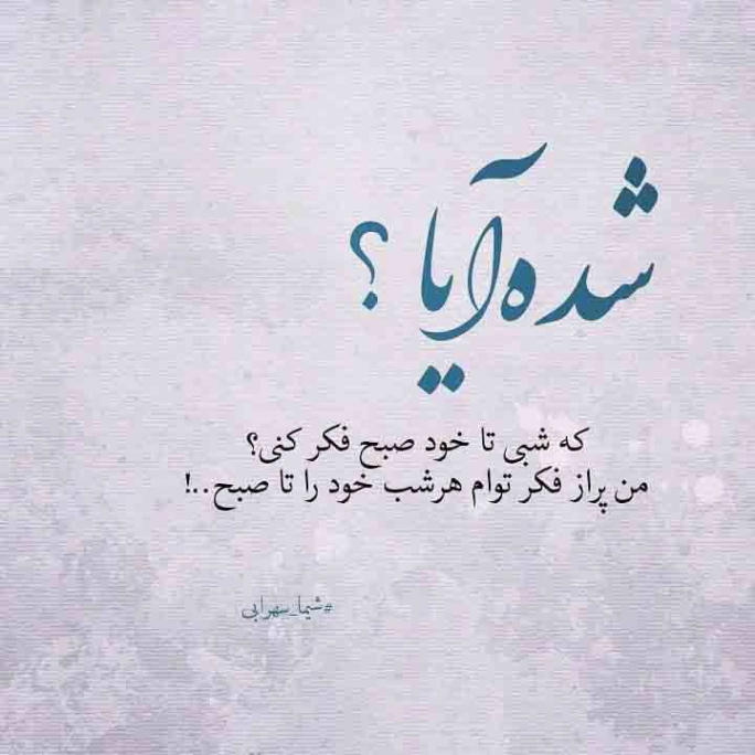 جملات کوتاه استوری + متن شیک و خاص (متن قشنگ کوتاه) برای استوری زیبا