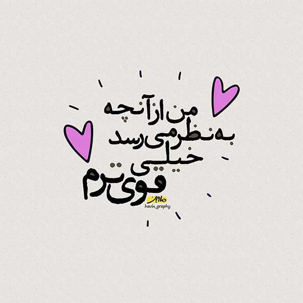 جملات کوتاه استوری + متن شیک و خاص (متن قشنگ کوتاه) برای استوری زیبا