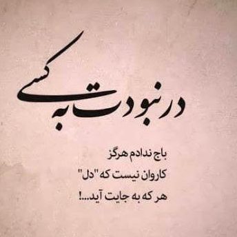 جملات کوتاه استوری + متن شیک و خاص (متن قشنگ کوتاه) برای استوری زیبا
