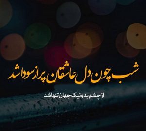 جملات کوتاه استوری + متن شیک و خاص (متن قشنگ کوتاه) برای استوری زیبا