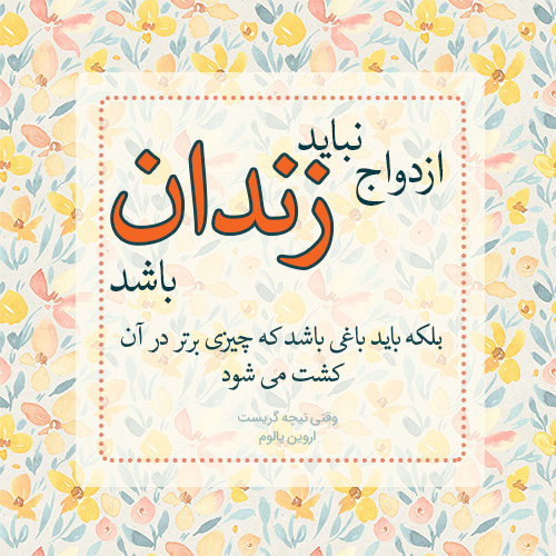 سخنان و جملات فلسفی + عکس نوشته های مفهومی و آموزنده برای پروفایل