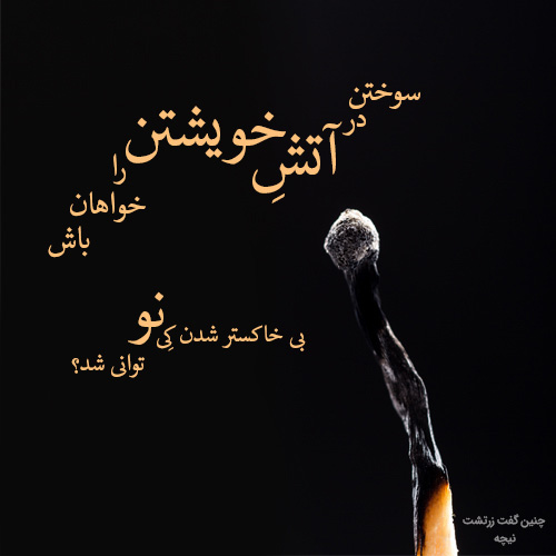 سخنان و جملات فلسفی + عکس نوشته های مفهومی و آموزنده برای پروفایل