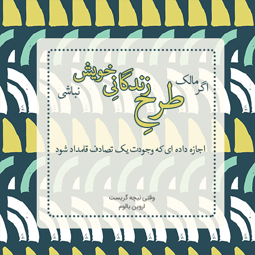 سخنان و جملات فلسفی + عکس نوشته های مفهومی و آموزنده برای پروفایل