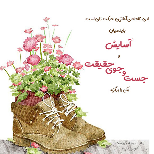 سخنان و جملات فلسفی + عکس نوشته های مفهومی و آموزنده برای پروفایل