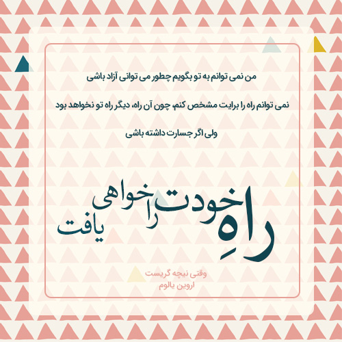 سخنان و جملات فلسفی + عکس نوشته های مفهومی و آموزنده برای پروفایل