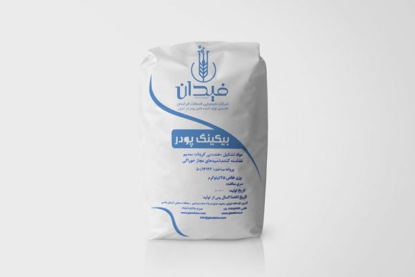 بیکینگ پودر چیست؟