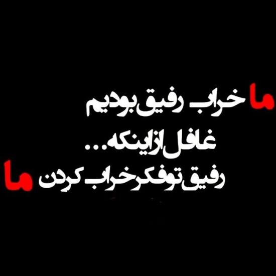 عکس نوشته لاتی + جملات پسرانه و دخترانه فاز سنگین لات و گنگ بالا