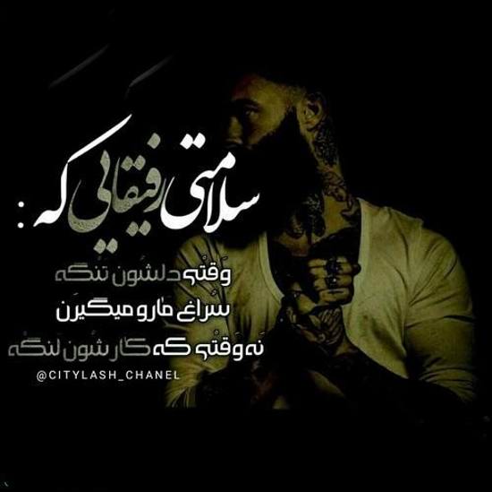 عکس نوشته لاتی + جملات پسرانه و دخترانه فاز سنگین لات و گنگ بالا