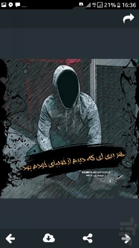 عکس نوشته لاتی + جملات پسرانه و دخترانه فاز سنگین لات و گنگ بالا