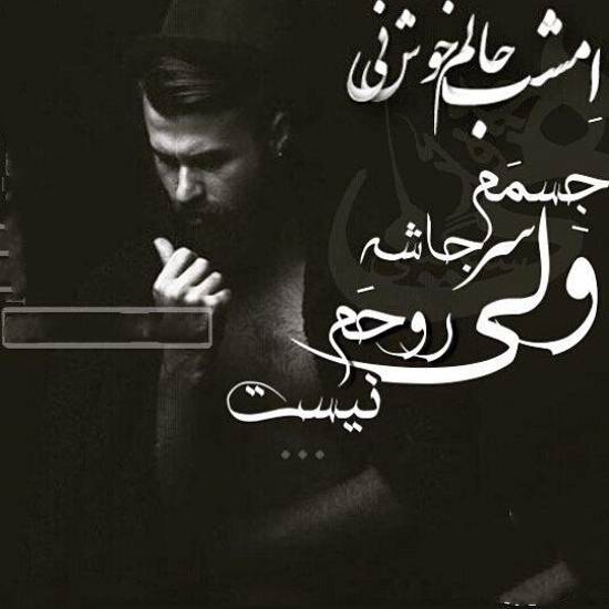 عکس نوشته لاتی + جملات پسرانه و دخترانه فاز سنگین لات و گنگ بالا