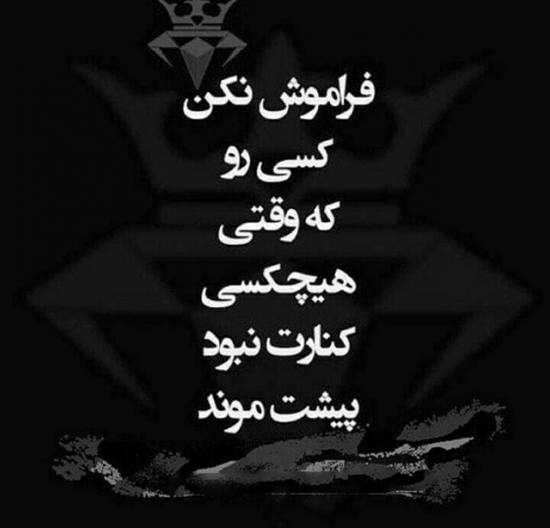 عکس نوشته لاتی + جملات پسرانه و دخترانه فاز سنگین لات و گنگ بالا